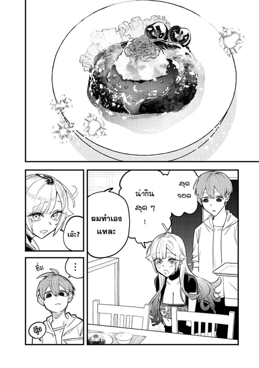 Namaiki na Gal Ane wo Wakaraseru Hanashi ตอนที่ 13 หน้า 4
