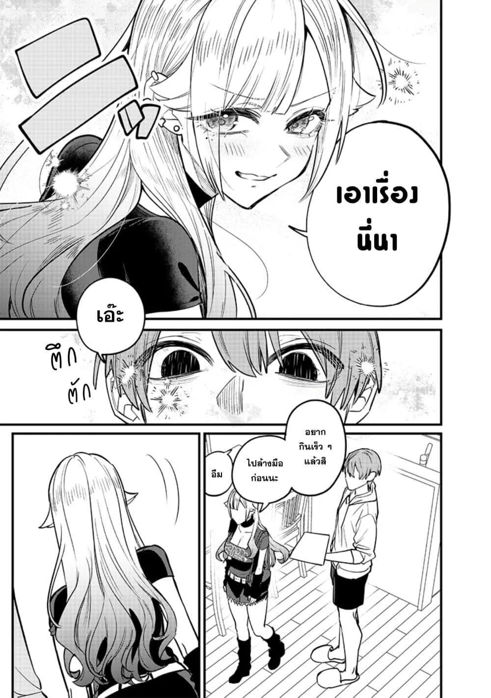 Namaiki na Gal Ane wo Wakaraseru Hanashi ตอนที่ 13 หน้า 5