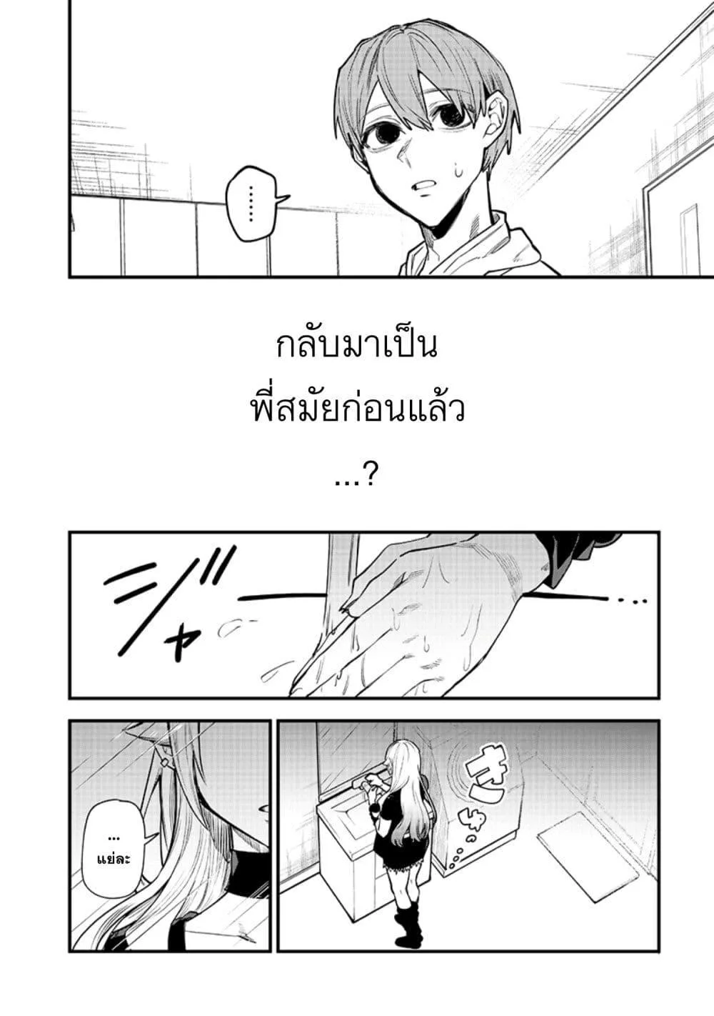 Namaiki na Gal Ane wo Wakaraseru Hanashi ตอนที่ 13 หน้า 6