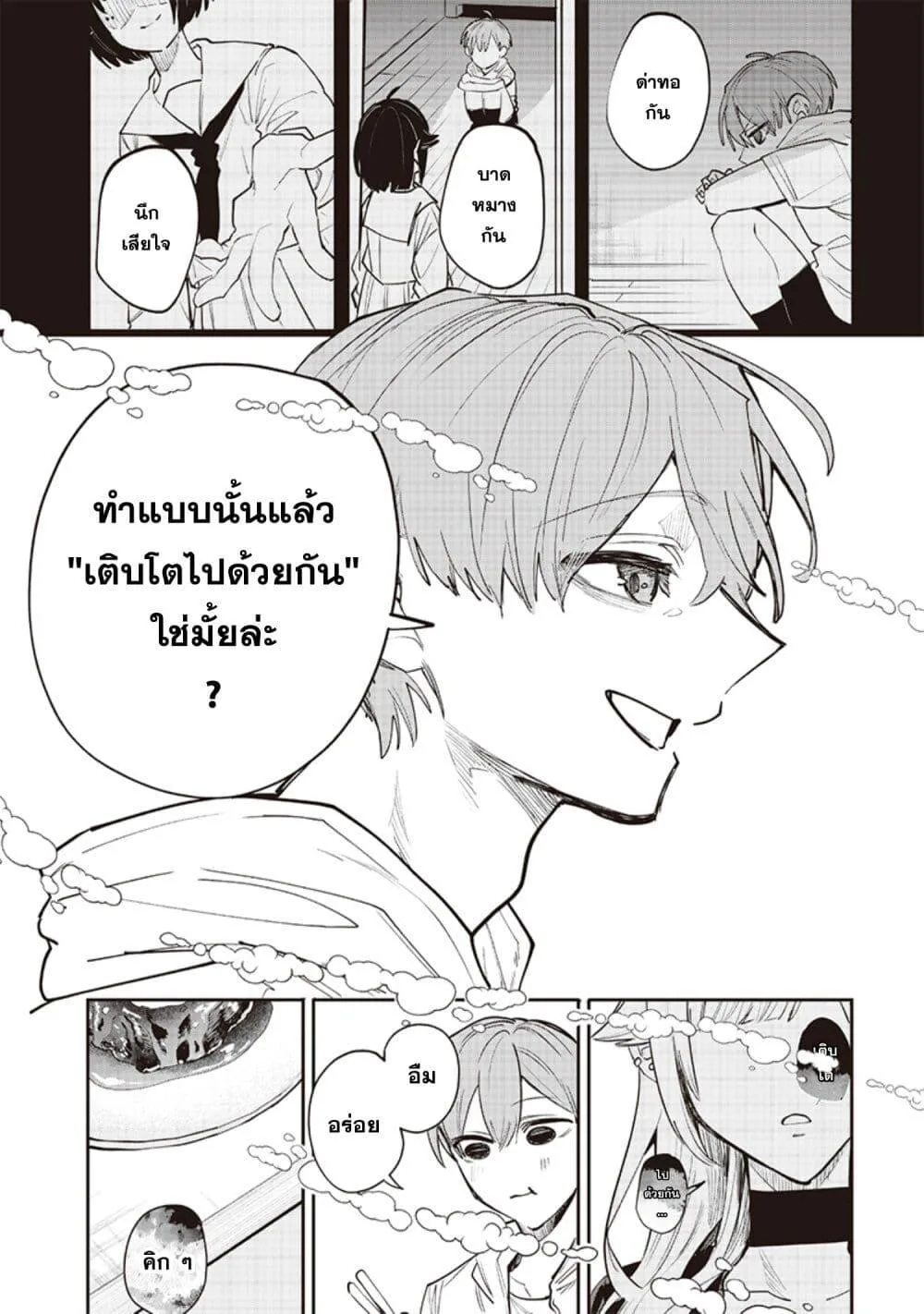 Namaiki na Gal Ane wo Wakaraseru Hanashi ตอนที่ 14 หน้า 5