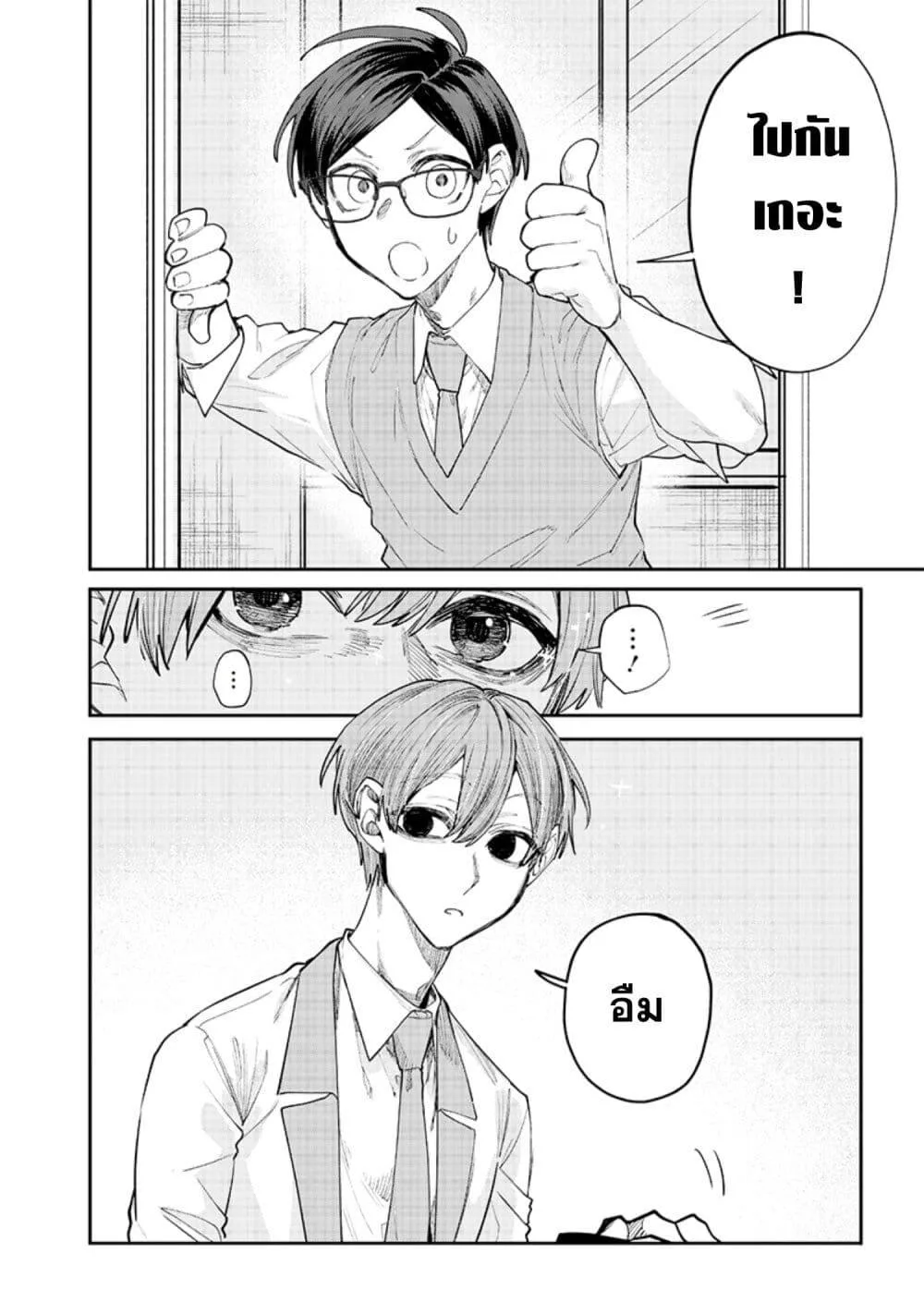 Namaiki na Gal Ane wo Wakaraseru Hanashi ตอนที่ 15 หน้า 10