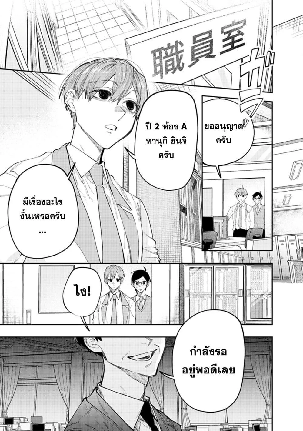 Namaiki na Gal Ane wo Wakaraseru Hanashi ตอนที่ 15 หน้า 11