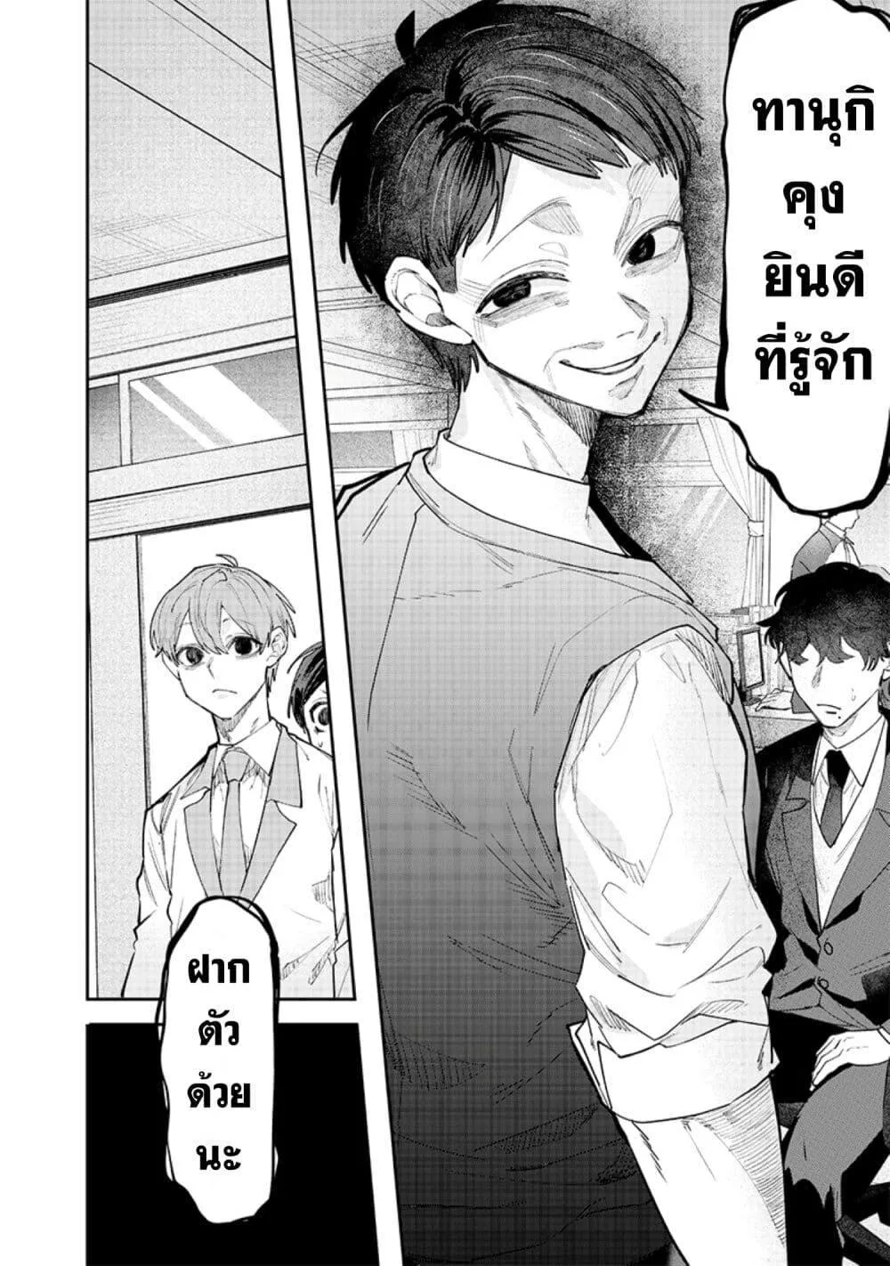 Namaiki na Gal Ane wo Wakaraseru Hanashi ตอนที่ 15 หน้า 12
