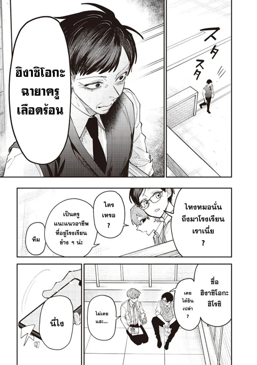 Namaiki na Gal Ane wo Wakaraseru Hanashi ตอนที่ 15 หน้า 3