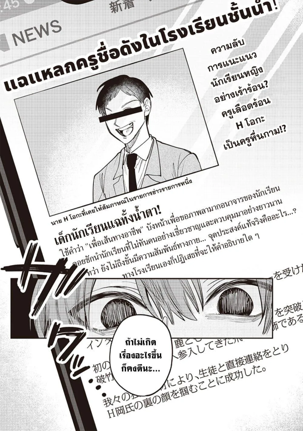 Namaiki na Gal Ane wo Wakaraseru Hanashi ตอนที่ 15 หน้า 5