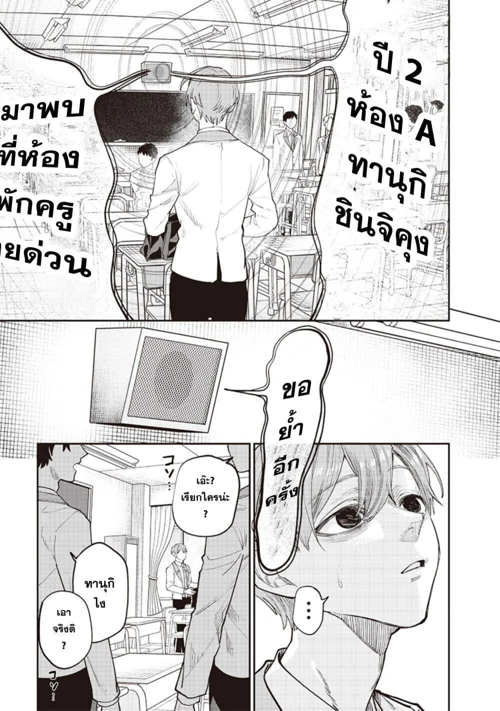 Namaiki na Gal Ane wo Wakaraseru Hanashi ตอนที่ 15 หน้า 7