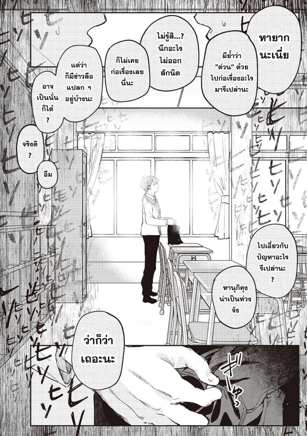 Namaiki na Gal Ane wo Wakaraseru Hanashi ตอนที่ 15 หน้า 8
