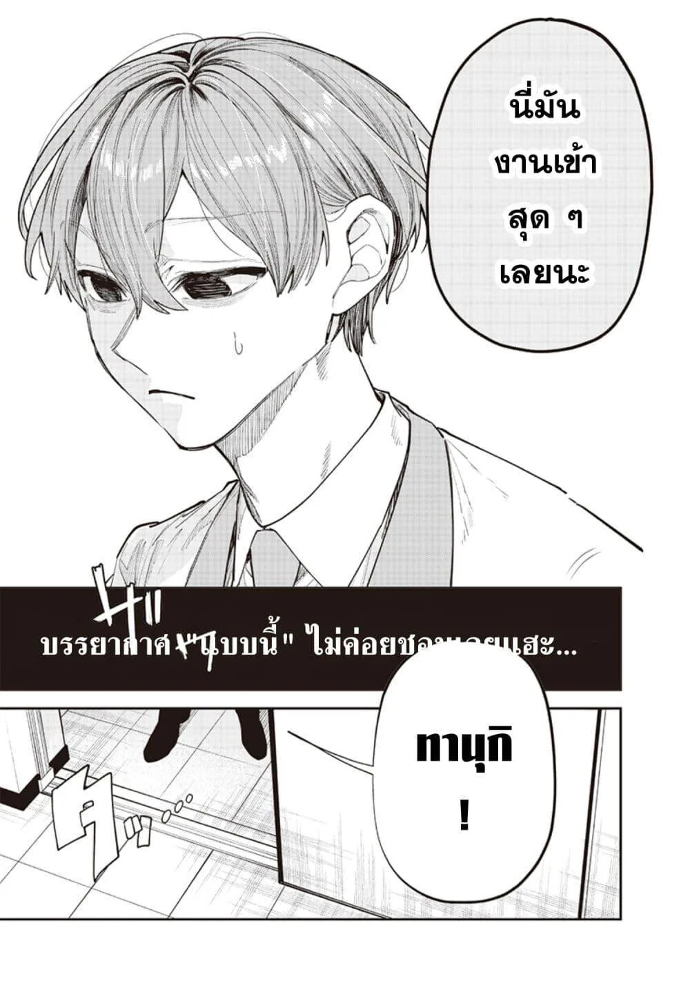 Namaiki na Gal Ane wo Wakaraseru Hanashi ตอนที่ 15 หน้า 9