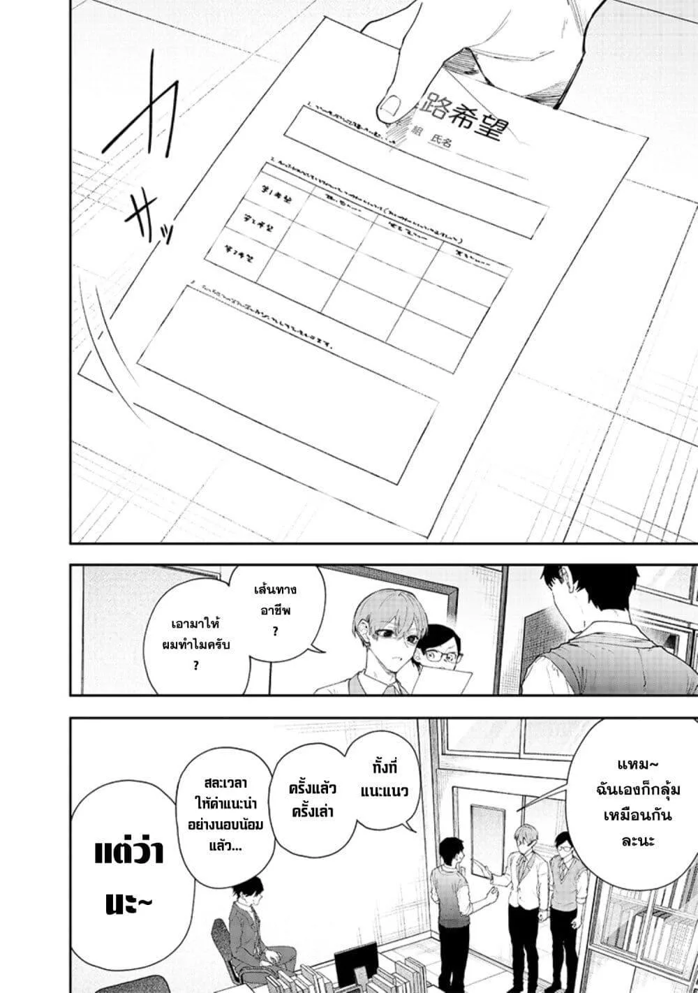 Namaiki na Gal Ane wo Wakaraseru Hanashi ตอนที่ 16 หน้า 4