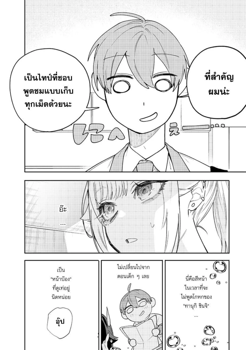 Namaiki na Gal Ane wo Wakaraseru Hanashi ตอนที่ 17 หน้า 6