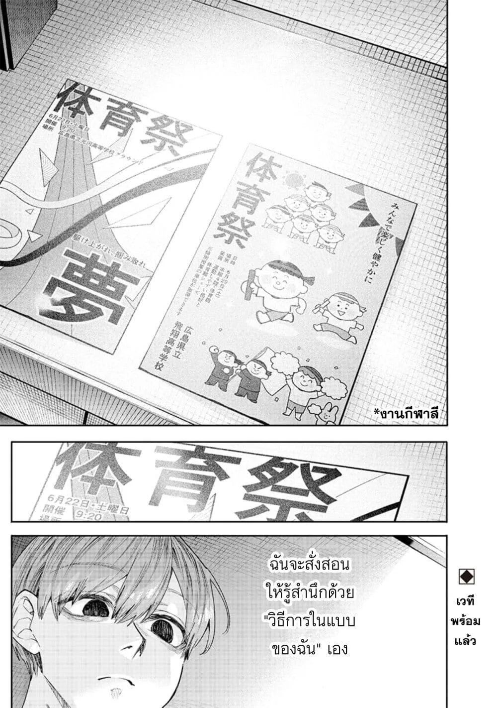 Namaiki na Gal Ane wo Wakaraseru Hanashi ตอนที่ 18 หน้า 13