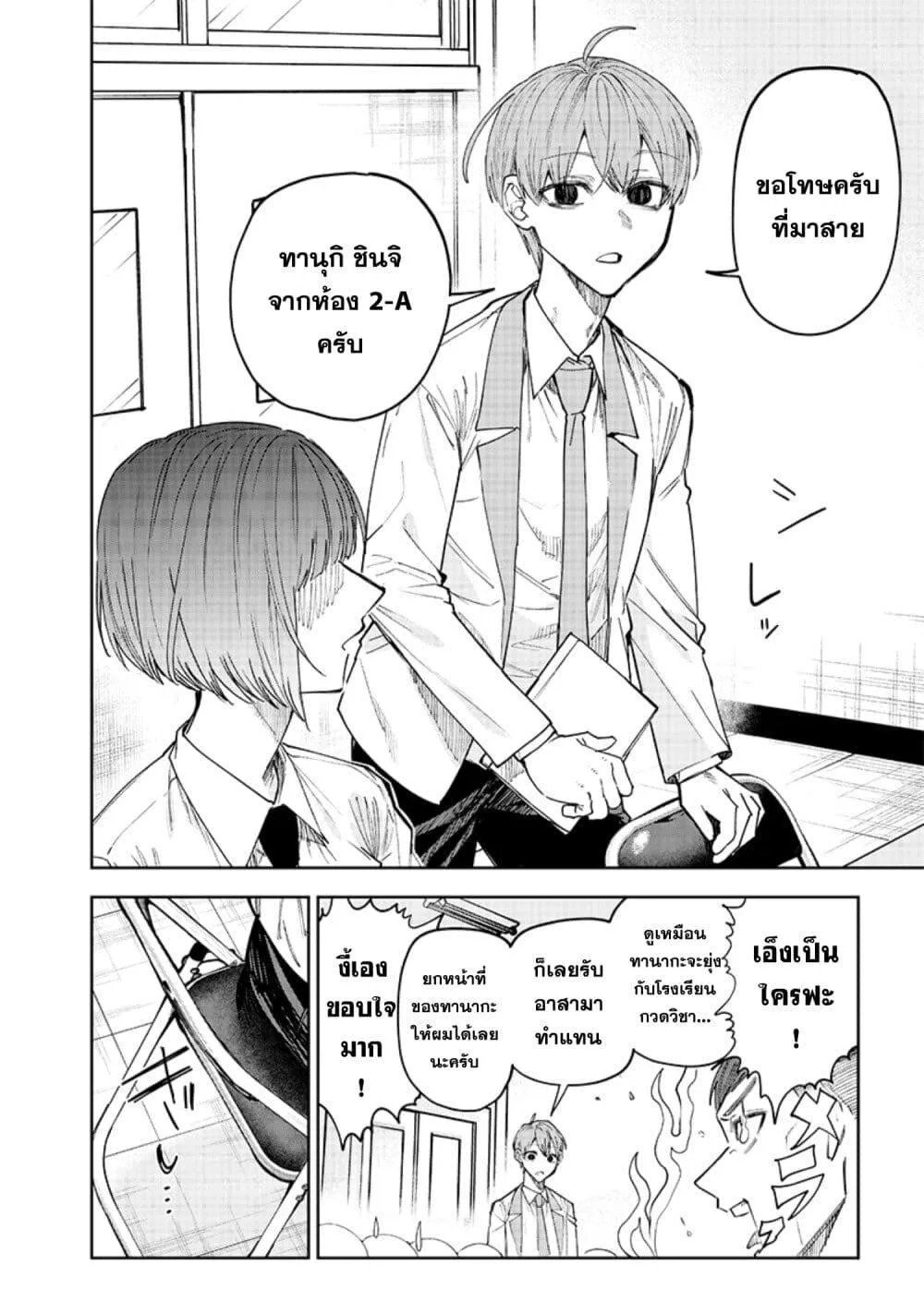 Namaiki na Gal Ane wo Wakaraseru Hanashi ตอนที่ 19 หน้า 4