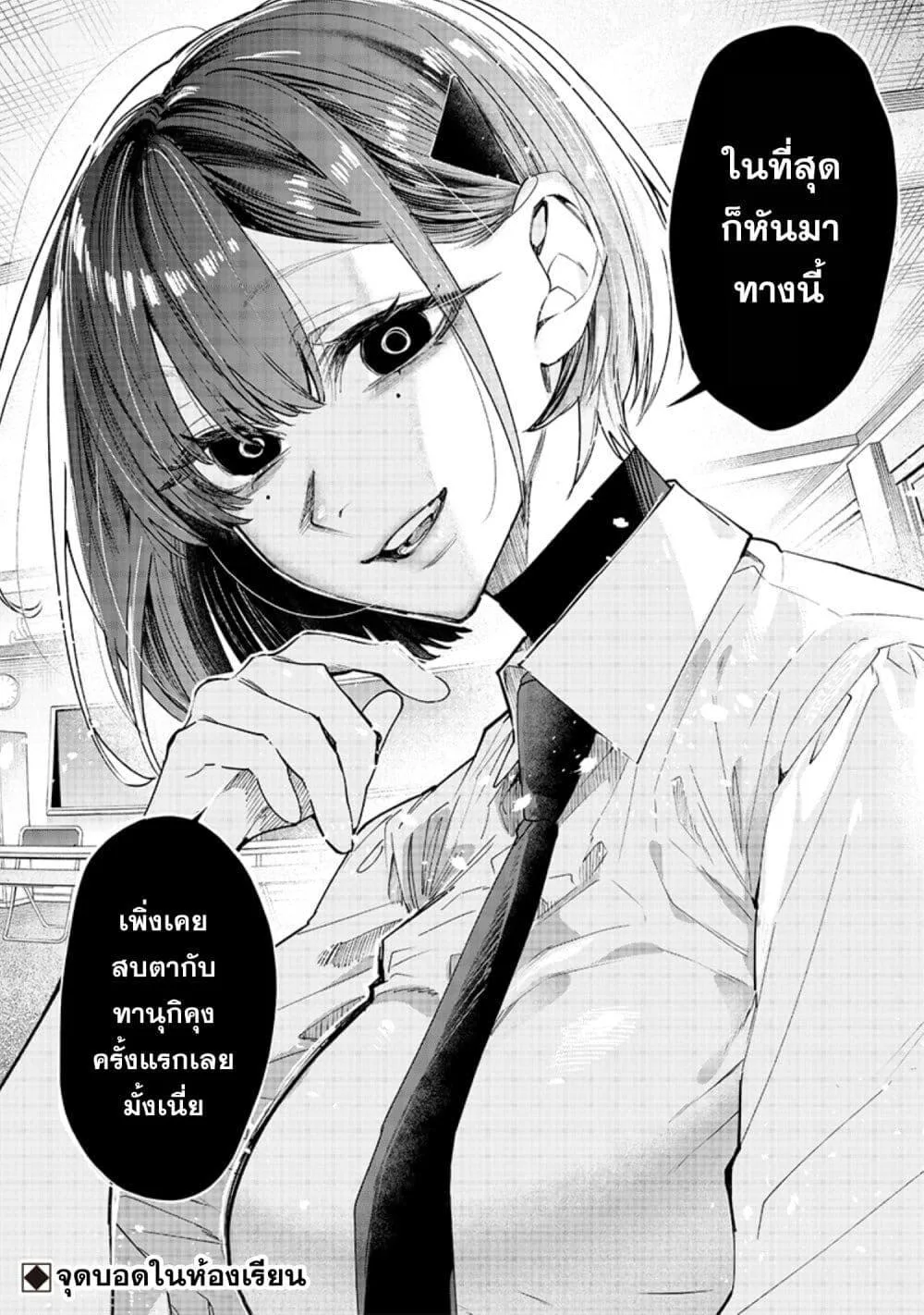 Namaiki na Gal Ane wo Wakaraseru Hanashi ตอนที่ 19 หน้า 8
