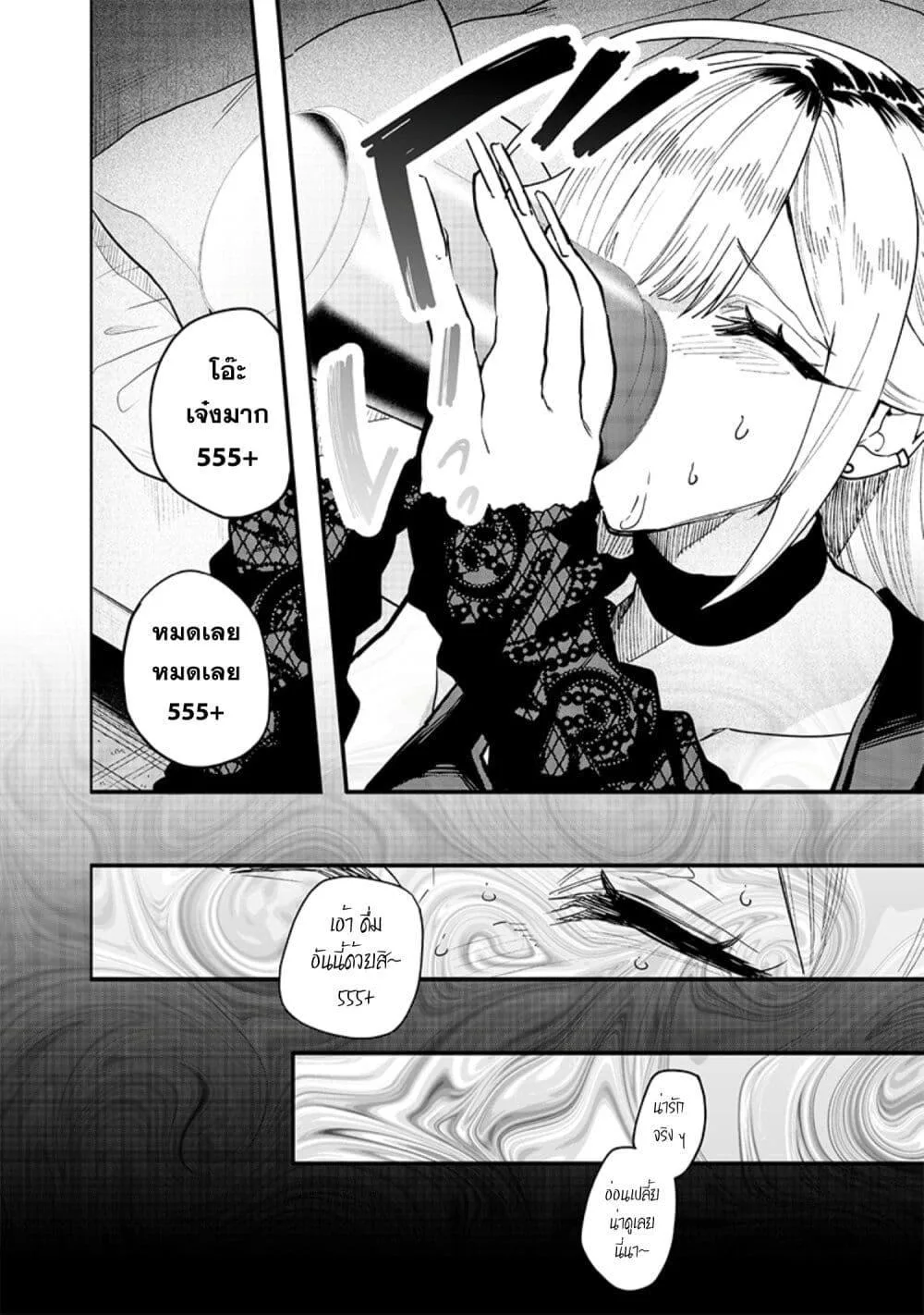Namaiki na Gal Ane wo Wakaraseru Hanashi ตอนที่ 2 หน้า 6