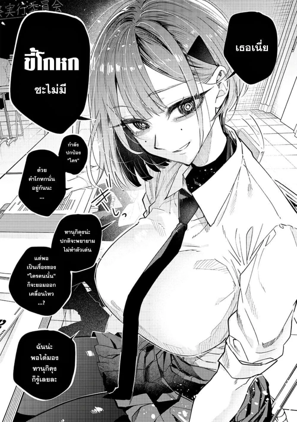 Namaiki na Gal Ane wo Wakaraseru Hanashi ตอนที่ 20 หน้า 3
