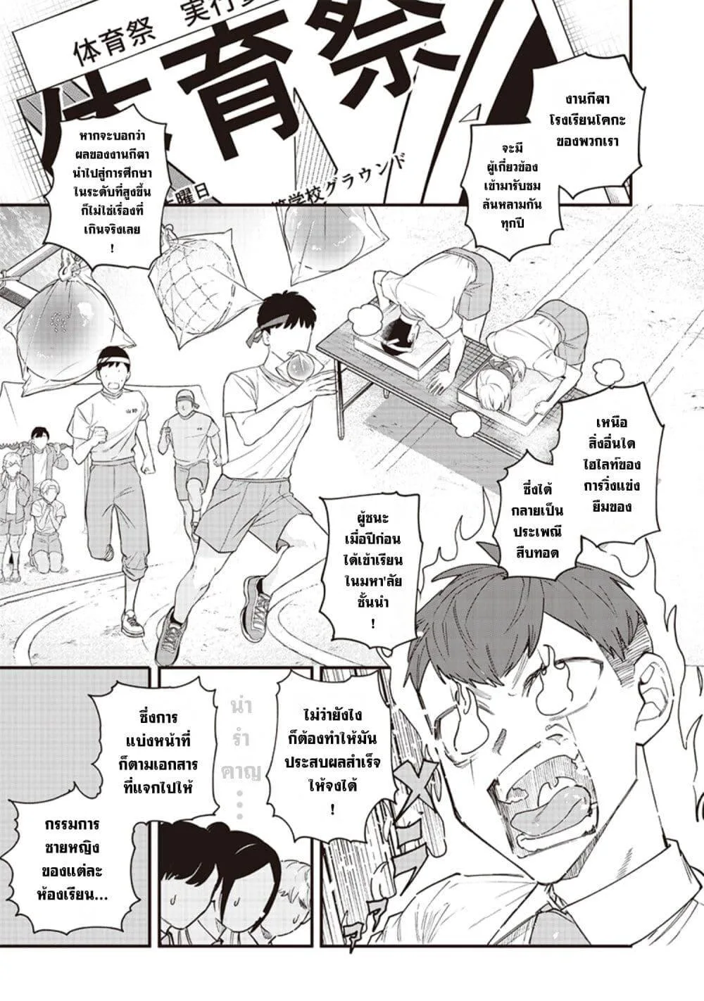 Namaiki na Gal Ane wo Wakaraseru Hanashi ตอนที่ 20 หน้า 5