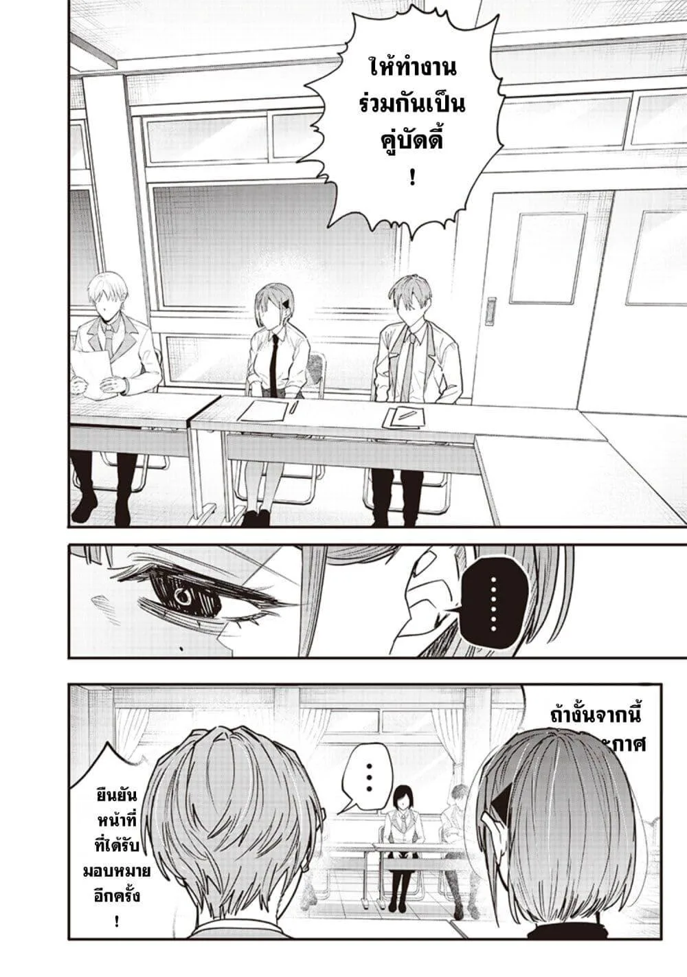 Namaiki na Gal Ane wo Wakaraseru Hanashi ตอนที่ 20 หน้า 6