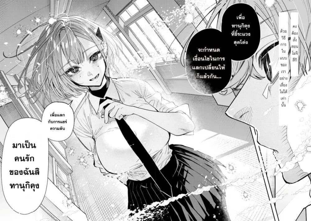 Namaiki na Gal Ane wo Wakaraseru Hanashi ตอนที่ 21 หน้า 6