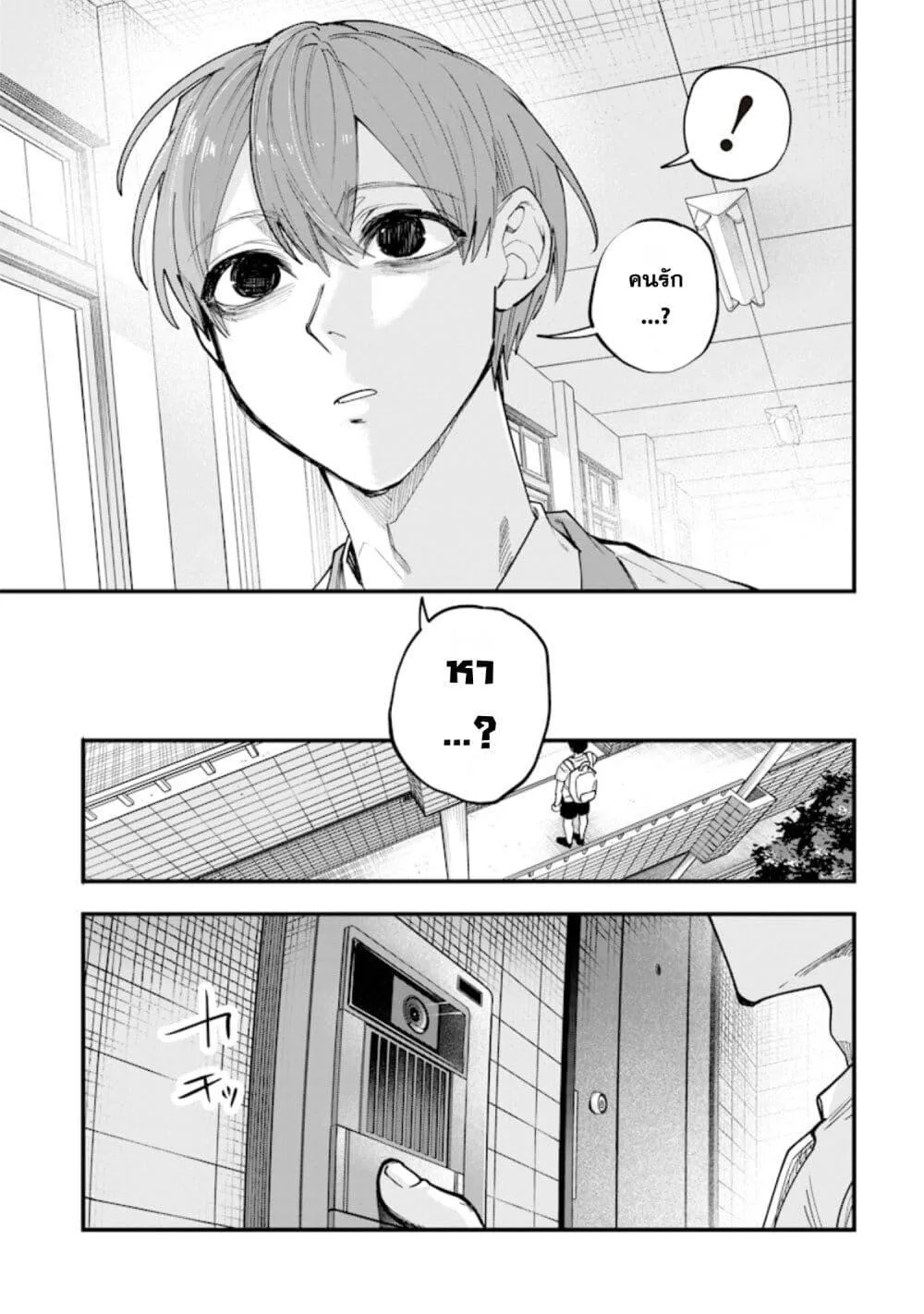 Namaiki na Gal Ane wo Wakaraseru Hanashi ตอนที่ 21 หน้า 7