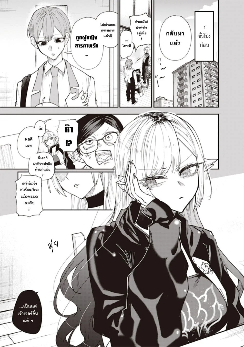 Namaiki na Gal Ane wo Wakaraseru Hanashi ตอนที่ 22 หน้า 7