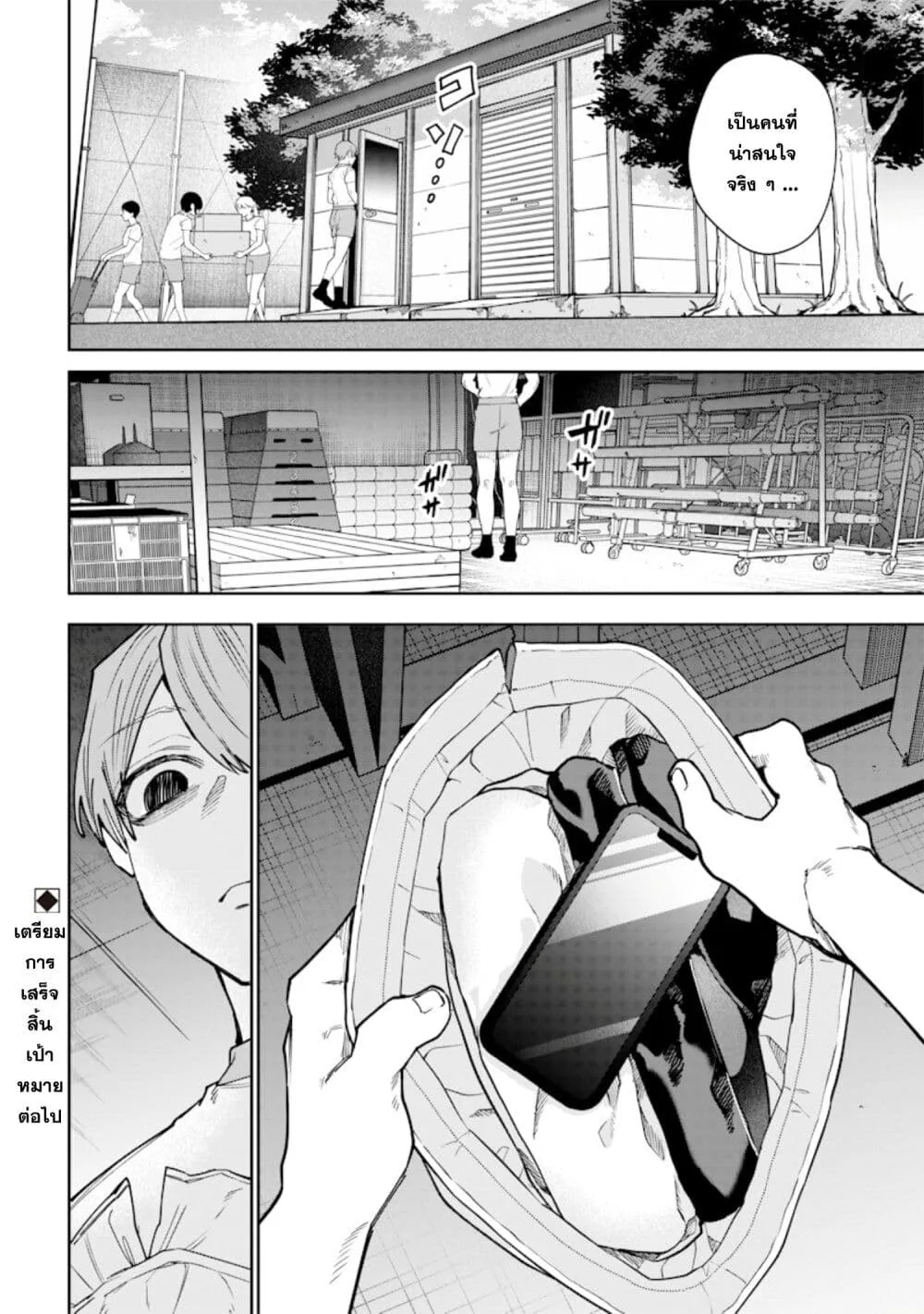 Namaiki na Gal Ane wo Wakaraseru Hanashi ตอนที่ 25 หน้า 7