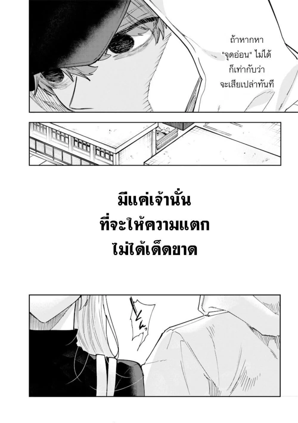 Namaiki na Gal Ane wo Wakaraseru Hanashi ตอนที่ 26 หน้า 4