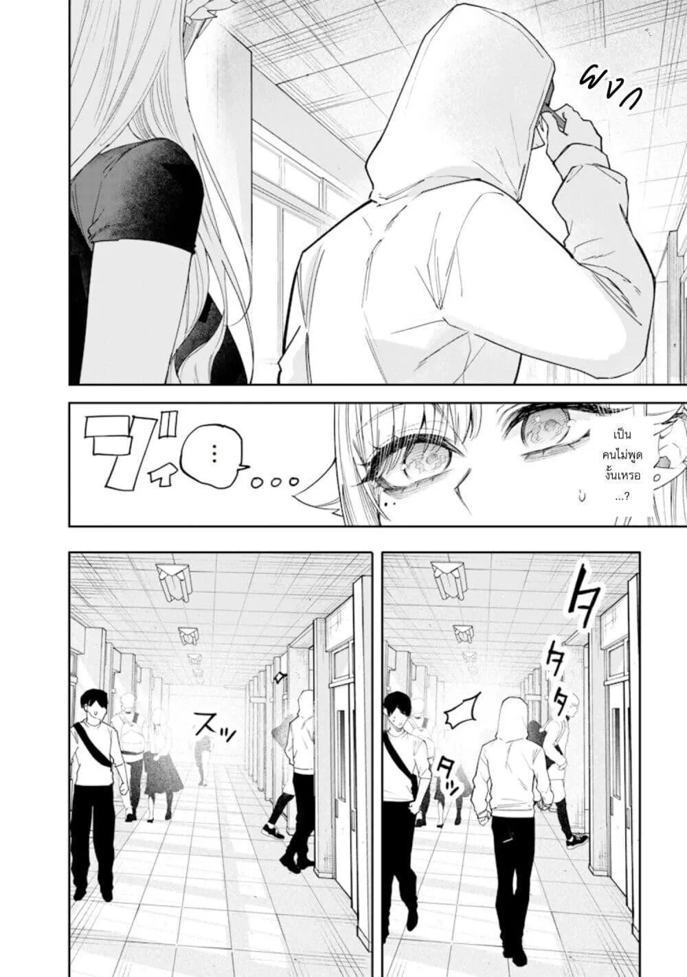 Namaiki na Gal Ane wo Wakaraseru Hanashi ตอนที่ 26 หน้า 6
