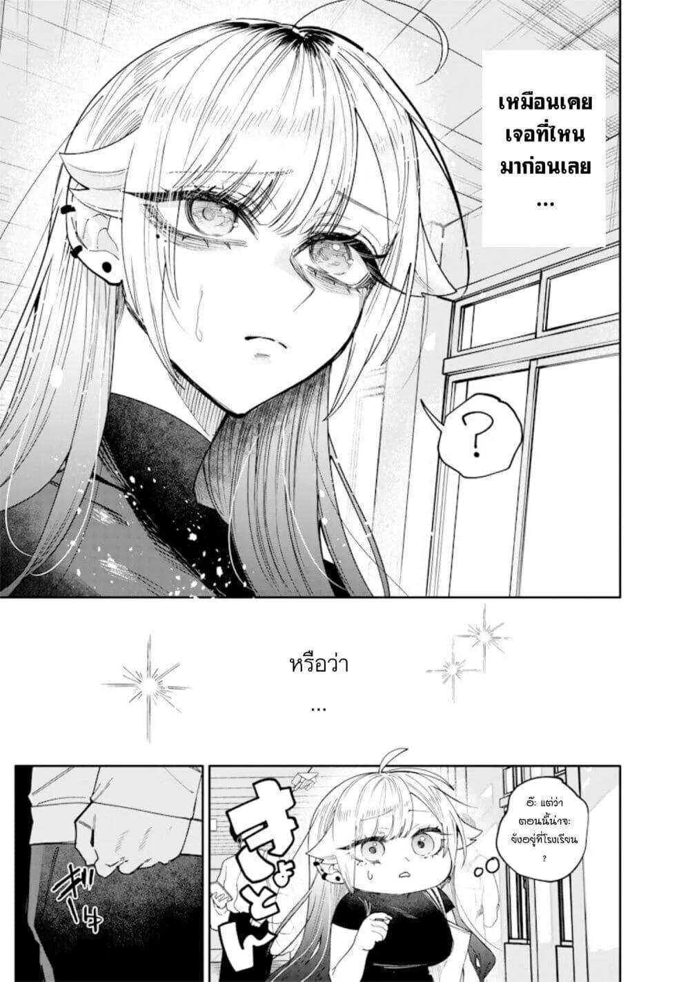 Namaiki na Gal Ane wo Wakaraseru Hanashi ตอนที่ 26 หน้า 7