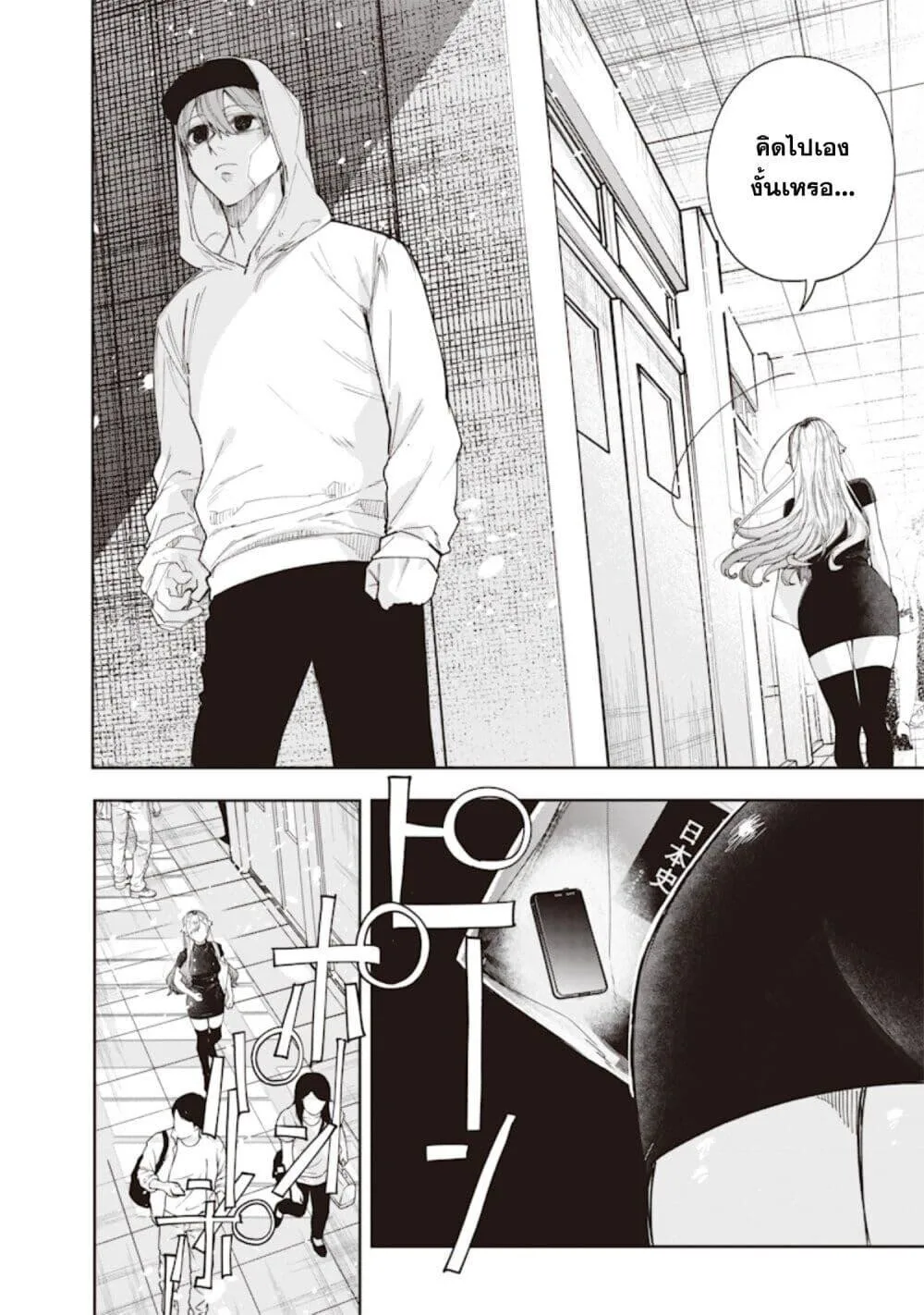 Namaiki na Gal Ane wo Wakaraseru Hanashi ตอนที่ 26 หน้า 8
