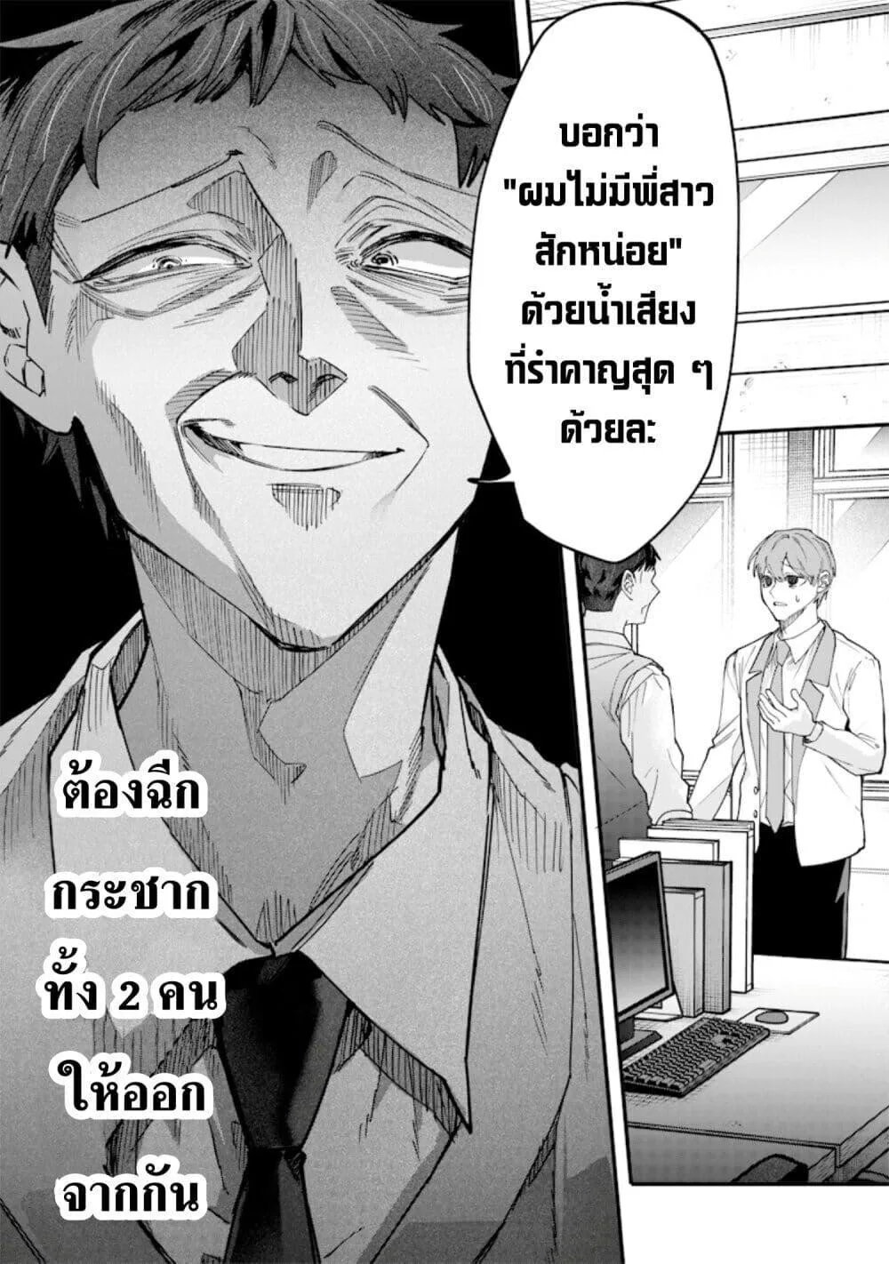 Namaiki na Gal Ane wo Wakaraseru Hanashi ตอนที่ 27 หน้า 4