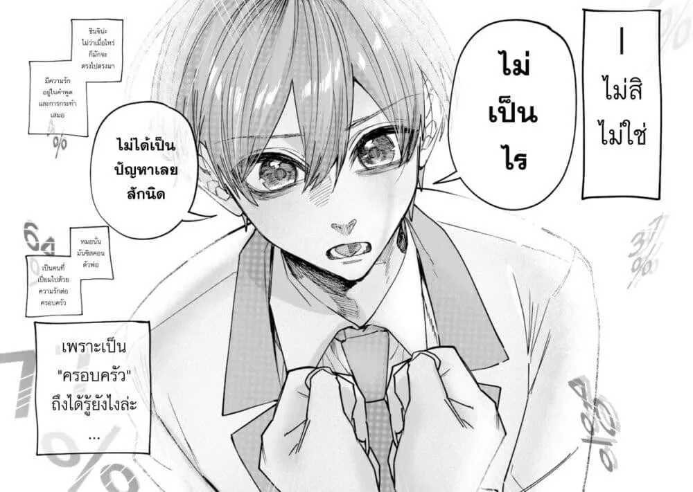 Namaiki na Gal Ane wo Wakaraseru Hanashi ตอนที่ 27 หน้า 8