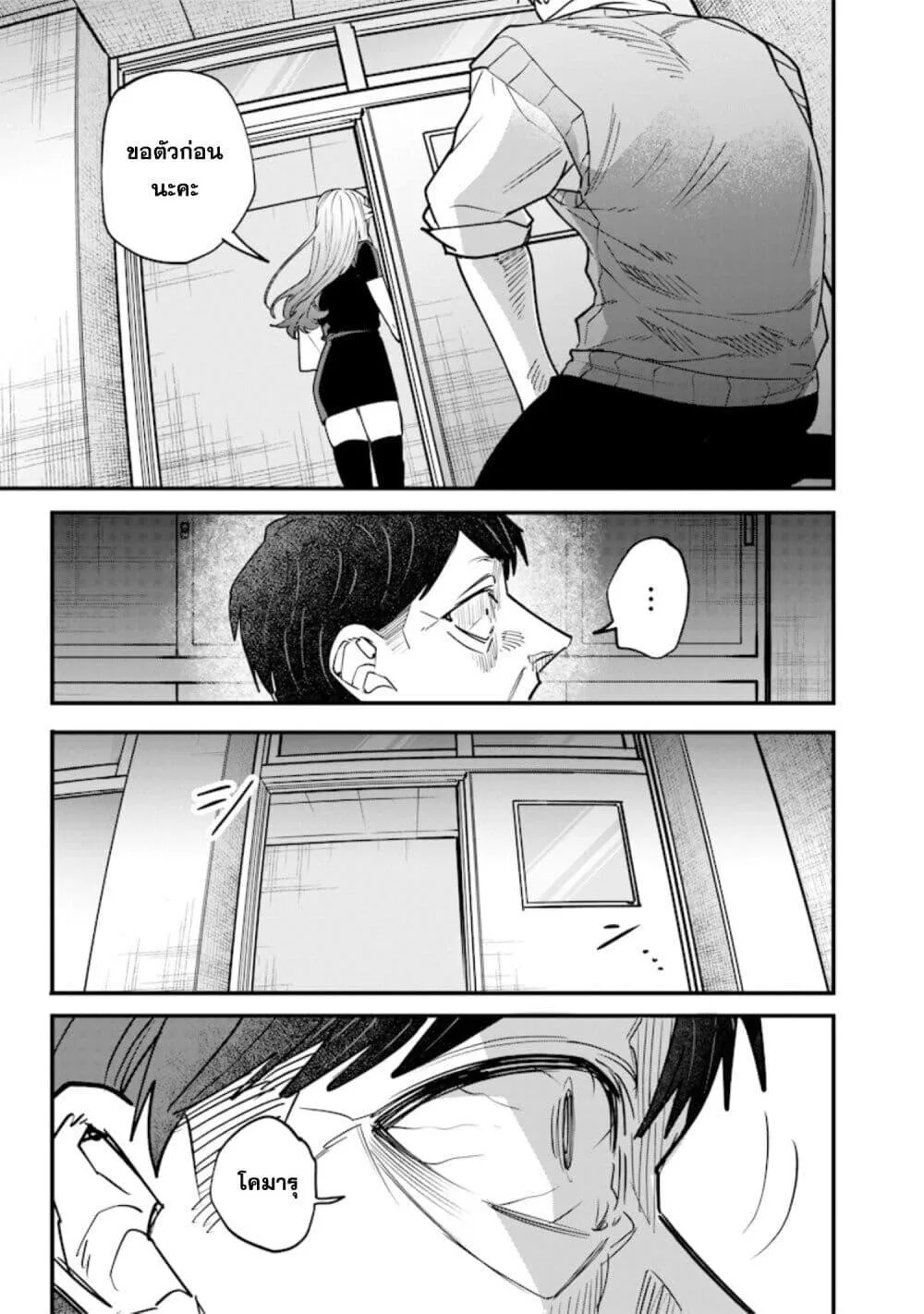Namaiki na Gal Ane wo Wakaraseru Hanashi ตอนที่ 28 หน้า 13