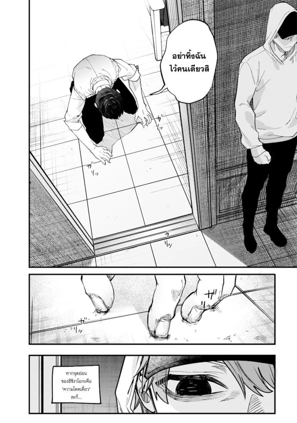 Namaiki na Gal Ane wo Wakaraseru Hanashi ตอนที่ 28 หน้า 14
