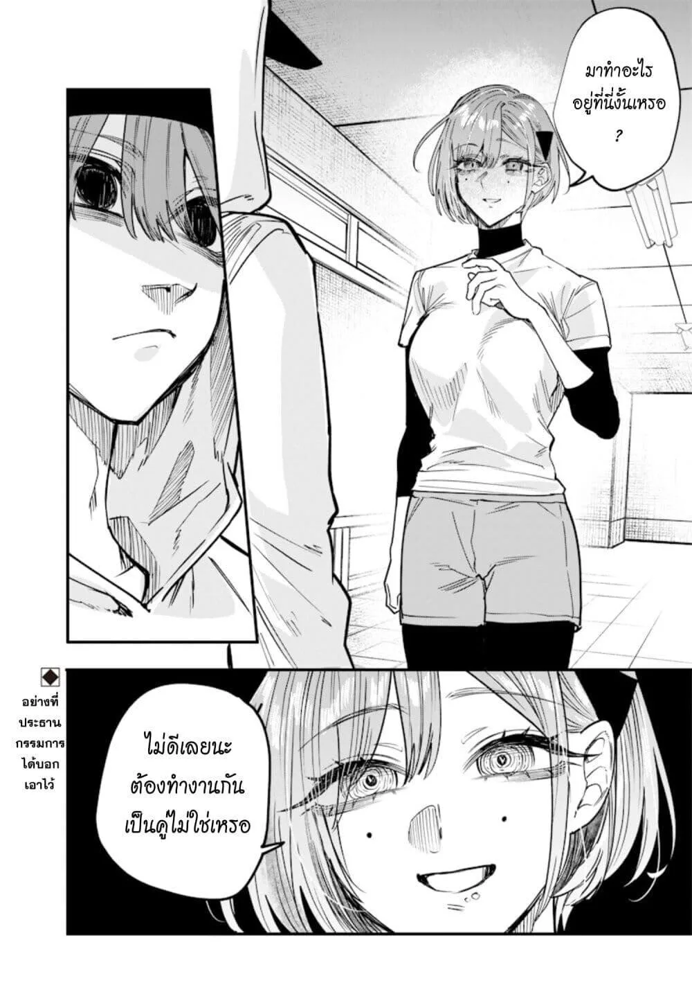 Namaiki na Gal Ane wo Wakaraseru Hanashi ตอนที่ 28 หน้า 16