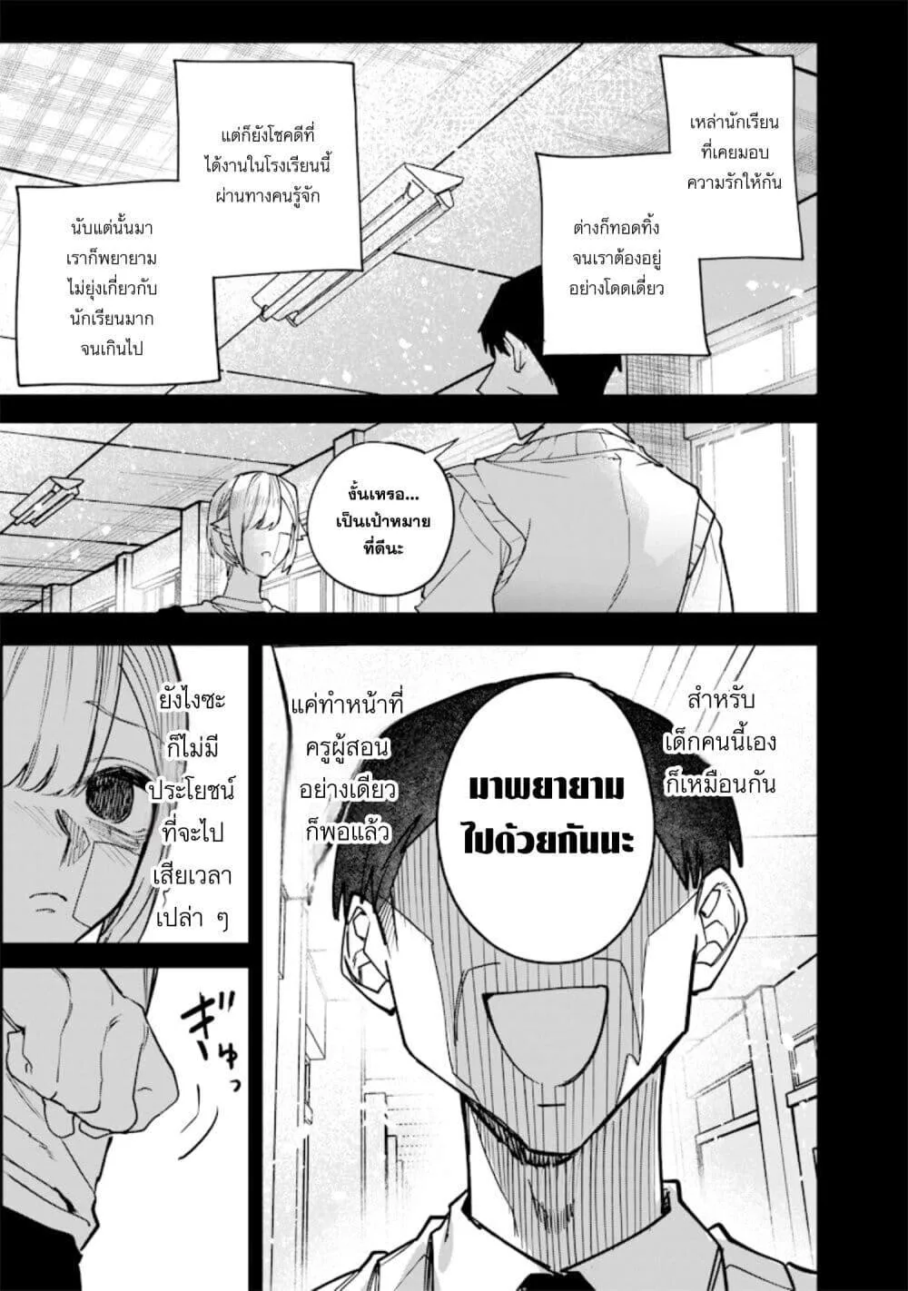 Namaiki na Gal Ane wo Wakaraseru Hanashi ตอนที่ 28 หน้า 7