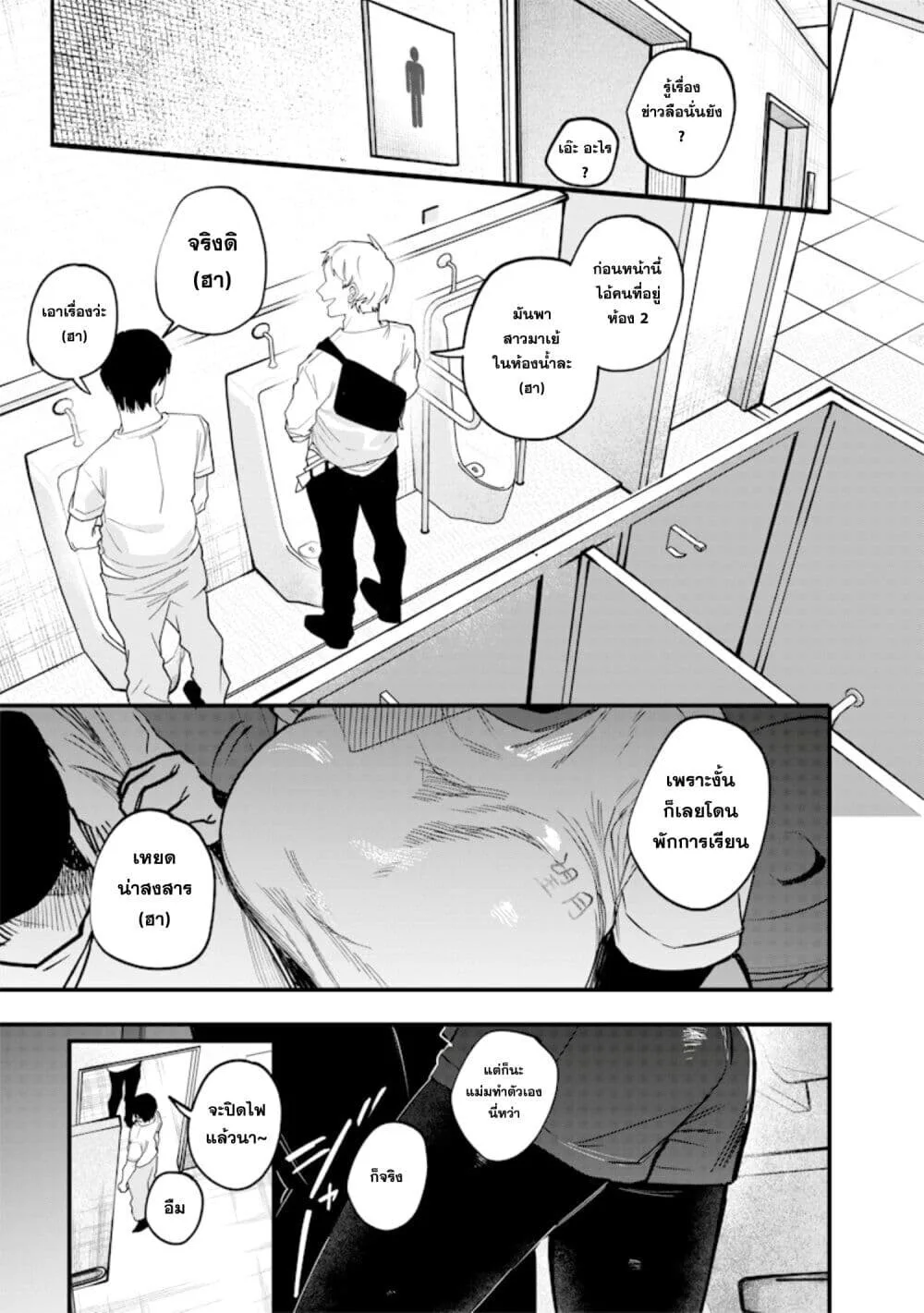 Namaiki na Gal Ane wo Wakaraseru Hanashi ตอนที่ 29 หน้า 5