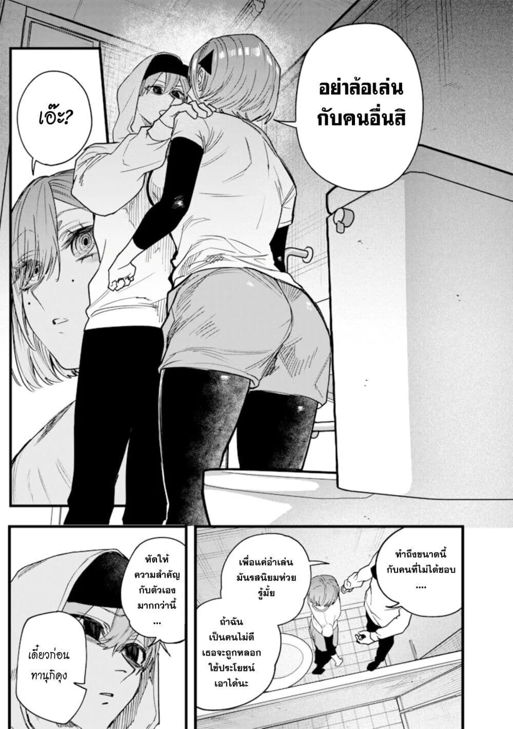 Namaiki na Gal Ane wo Wakaraseru Hanashi ตอนที่ 29 หน้า 9