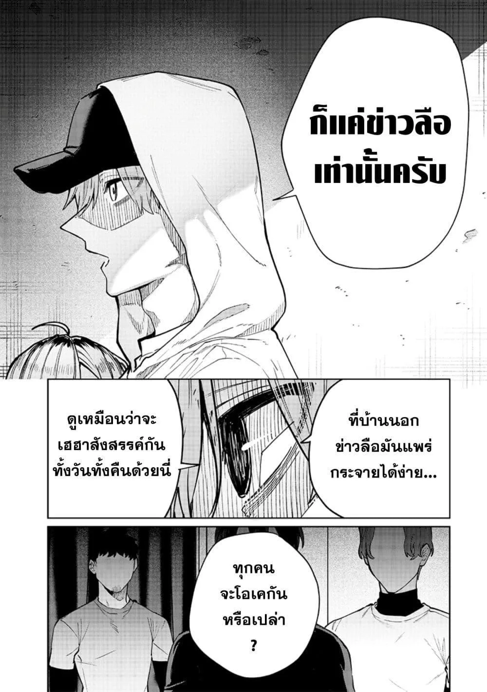Namaiki na Gal Ane wo Wakaraseru Hanashi ตอนที่ 3 หน้า 10