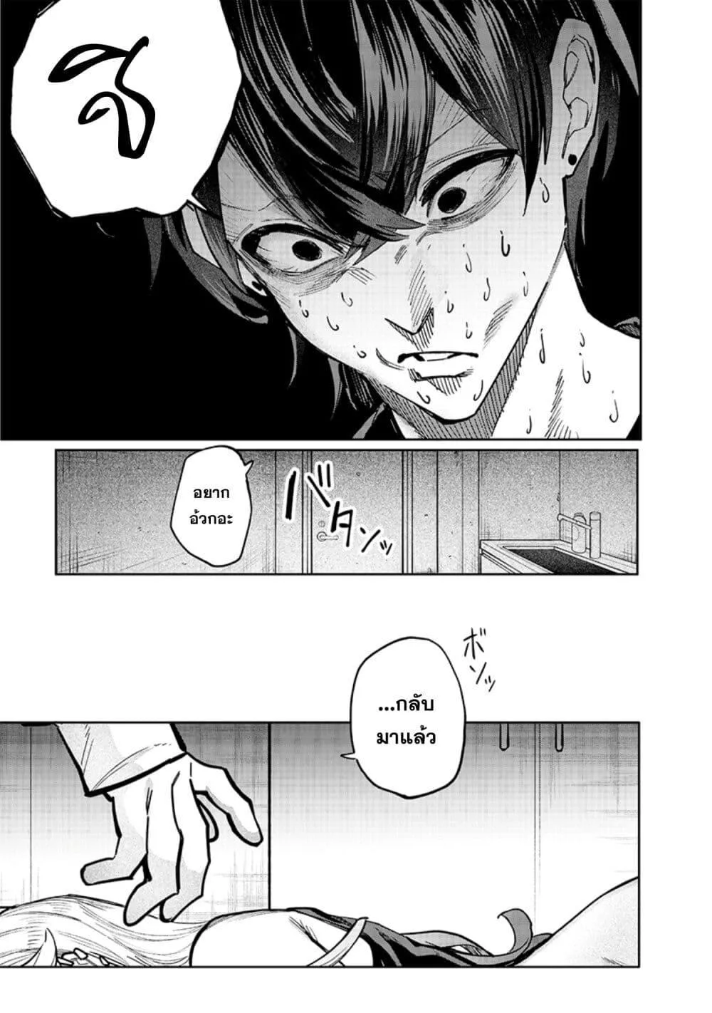 Namaiki na Gal Ane wo Wakaraseru Hanashi ตอนที่ 3 หน้า 11