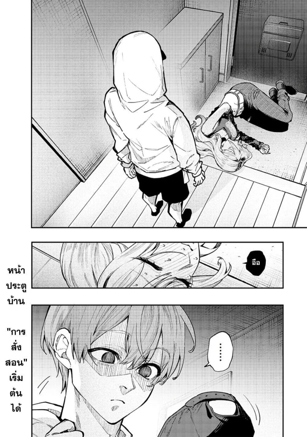Namaiki na Gal Ane wo Wakaraseru Hanashi ตอนที่ 3 หน้า 12