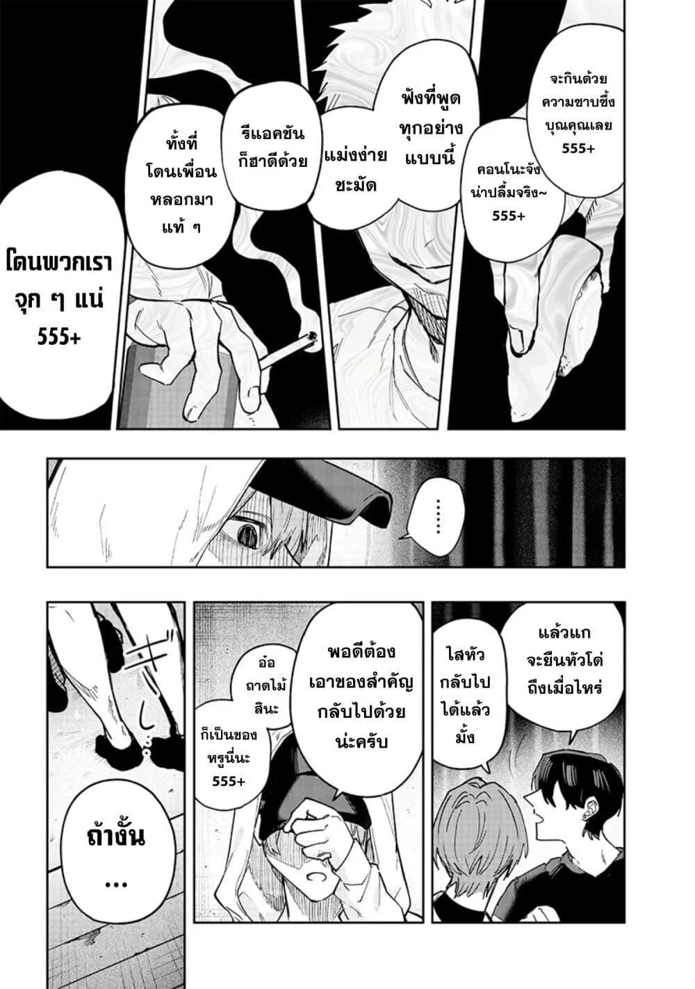 Namaiki na Gal Ane wo Wakaraseru Hanashi ตอนที่ 3 หน้า 5