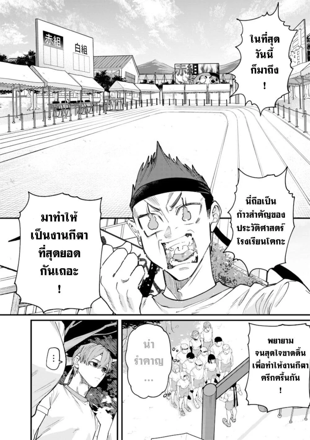 Namaiki na Gal Ane wo Wakaraseru Hanashi ตอนที่ 30 หน้า 10