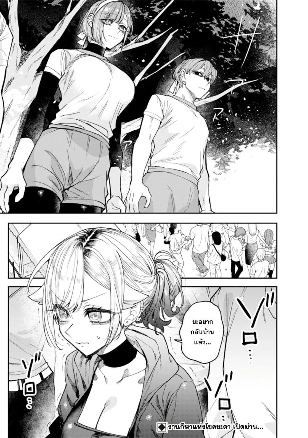 Namaiki na Gal Ane wo Wakaraseru Hanashi ตอนที่ 30 หน้า 11