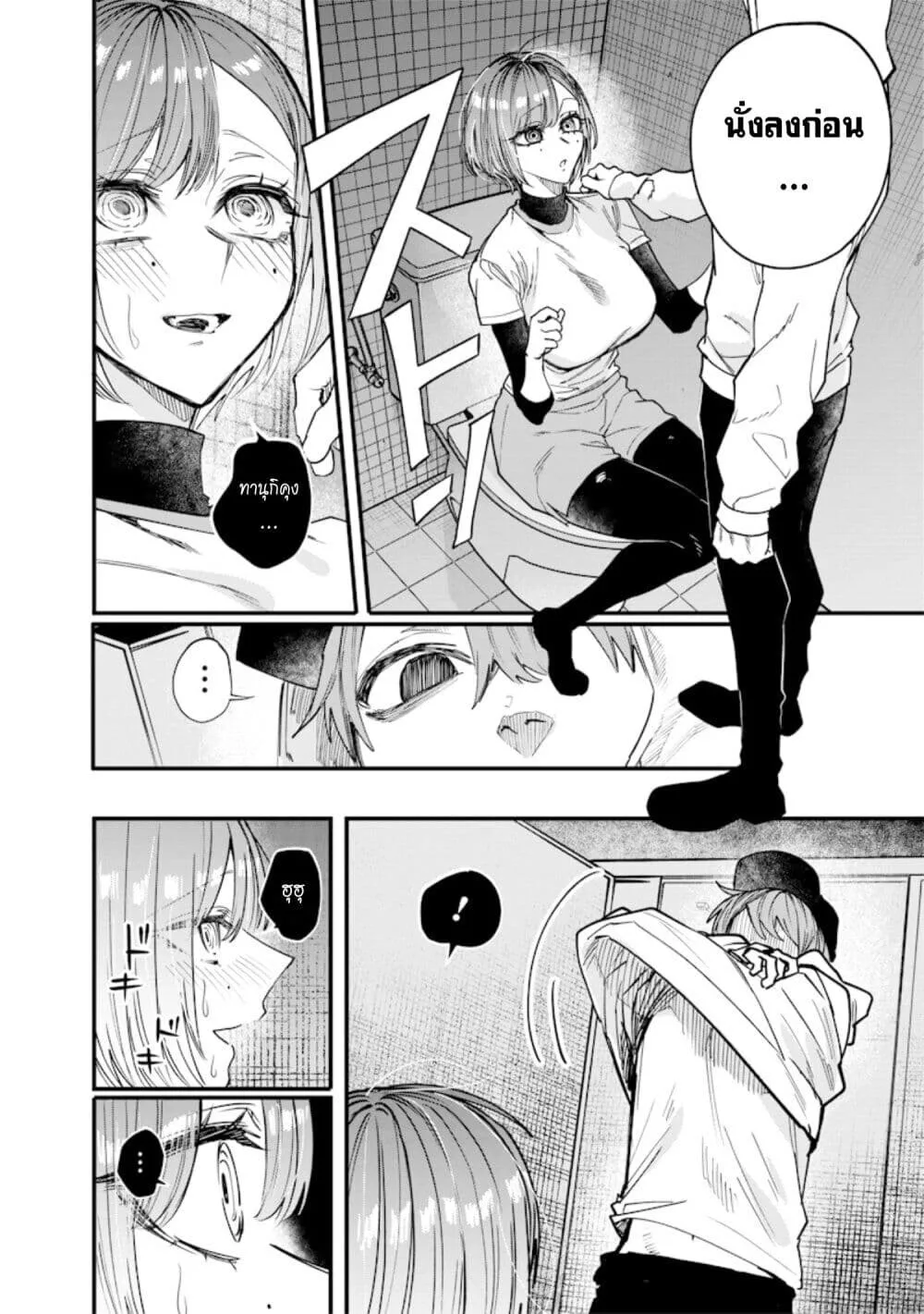 Namaiki na Gal Ane wo Wakaraseru Hanashi ตอนที่ 30 หน้า 4