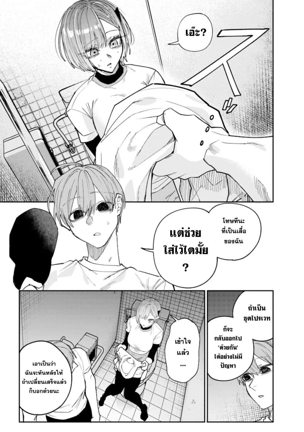 Namaiki na Gal Ane wo Wakaraseru Hanashi ตอนที่ 30 หน้า 5