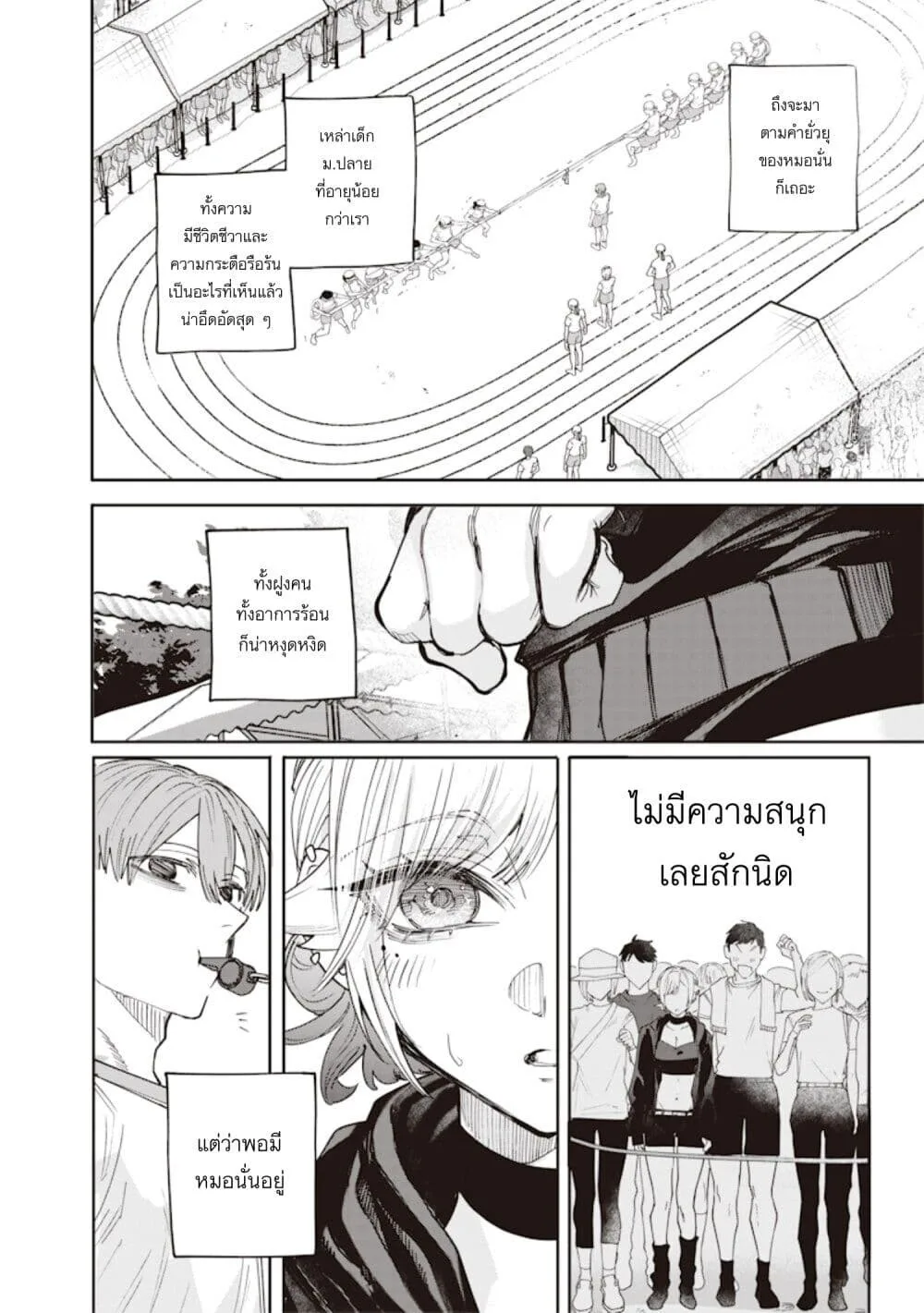 Namaiki na Gal Ane wo Wakaraseru Hanashi ตอนที่ 31 หน้า 10