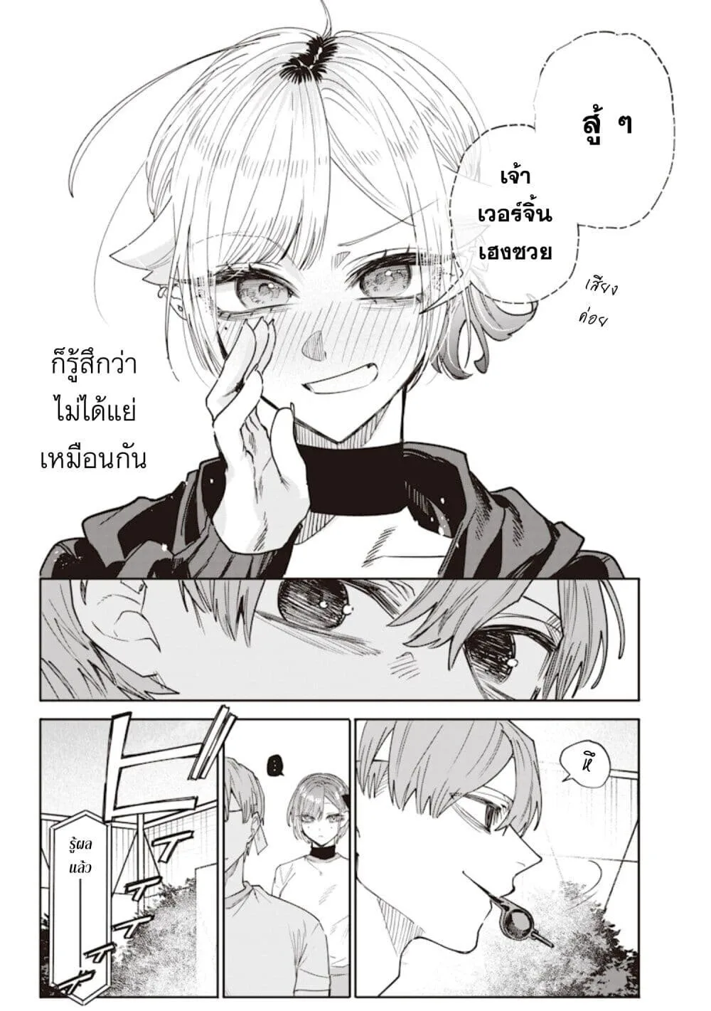 Namaiki na Gal Ane wo Wakaraseru Hanashi ตอนที่ 31 หน้า 11