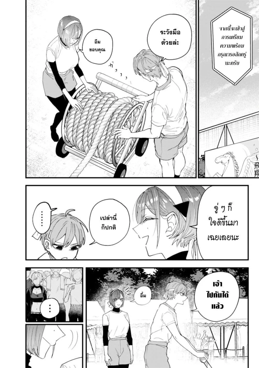 Namaiki na Gal Ane wo Wakaraseru Hanashi ตอนที่ 31 หน้า 12