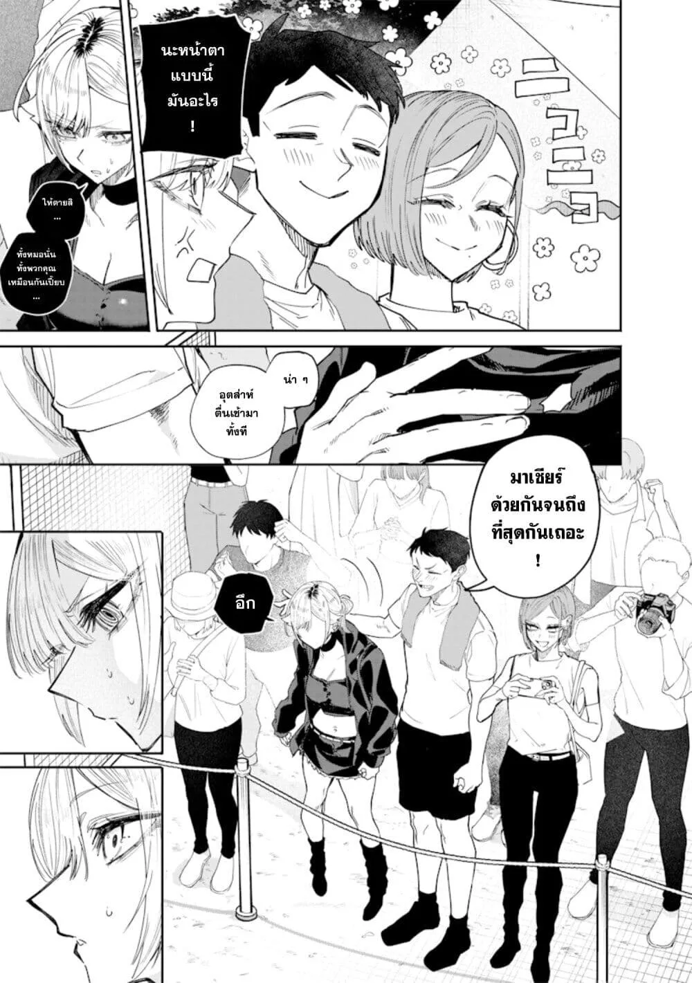 Namaiki na Gal Ane wo Wakaraseru Hanashi ตอนที่ 31 หน้า 7