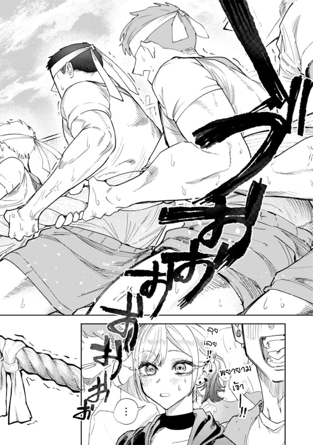 Namaiki na Gal Ane wo Wakaraseru Hanashi ตอนที่ 31 หน้า 8